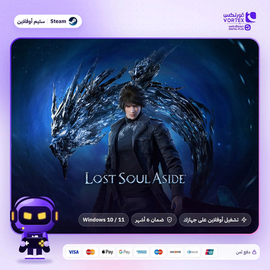 Lost Soul Aside ستيم أوفلاين - Vortex by Digital Plus