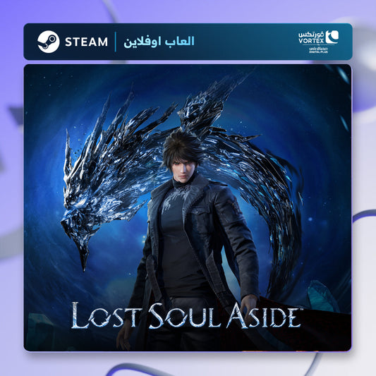 لوست سول اسايد اوفلاين | Lost Soul Aside Offline