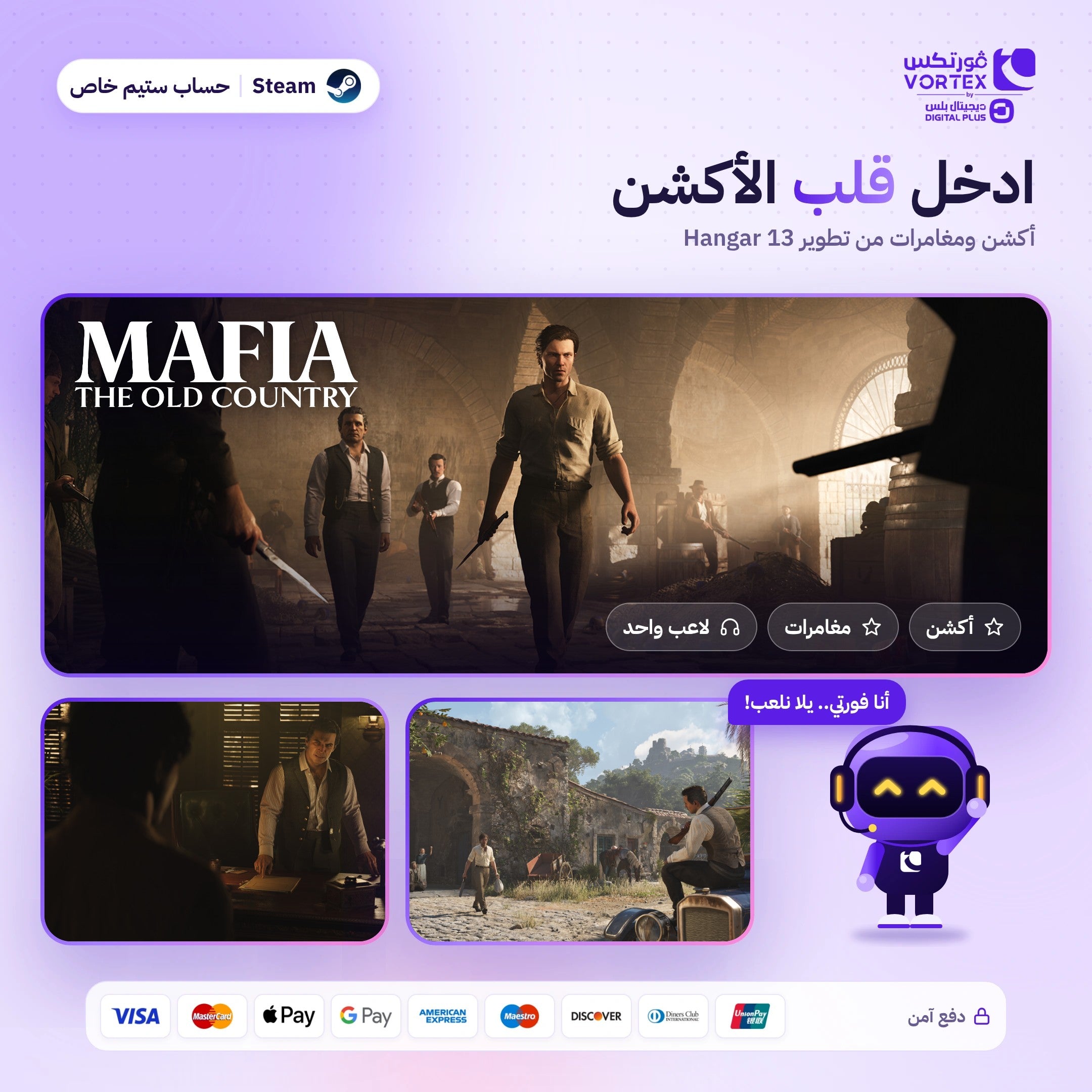 Mafia: The Old Country - حساب ستيم خاص - ديجيتال بلس