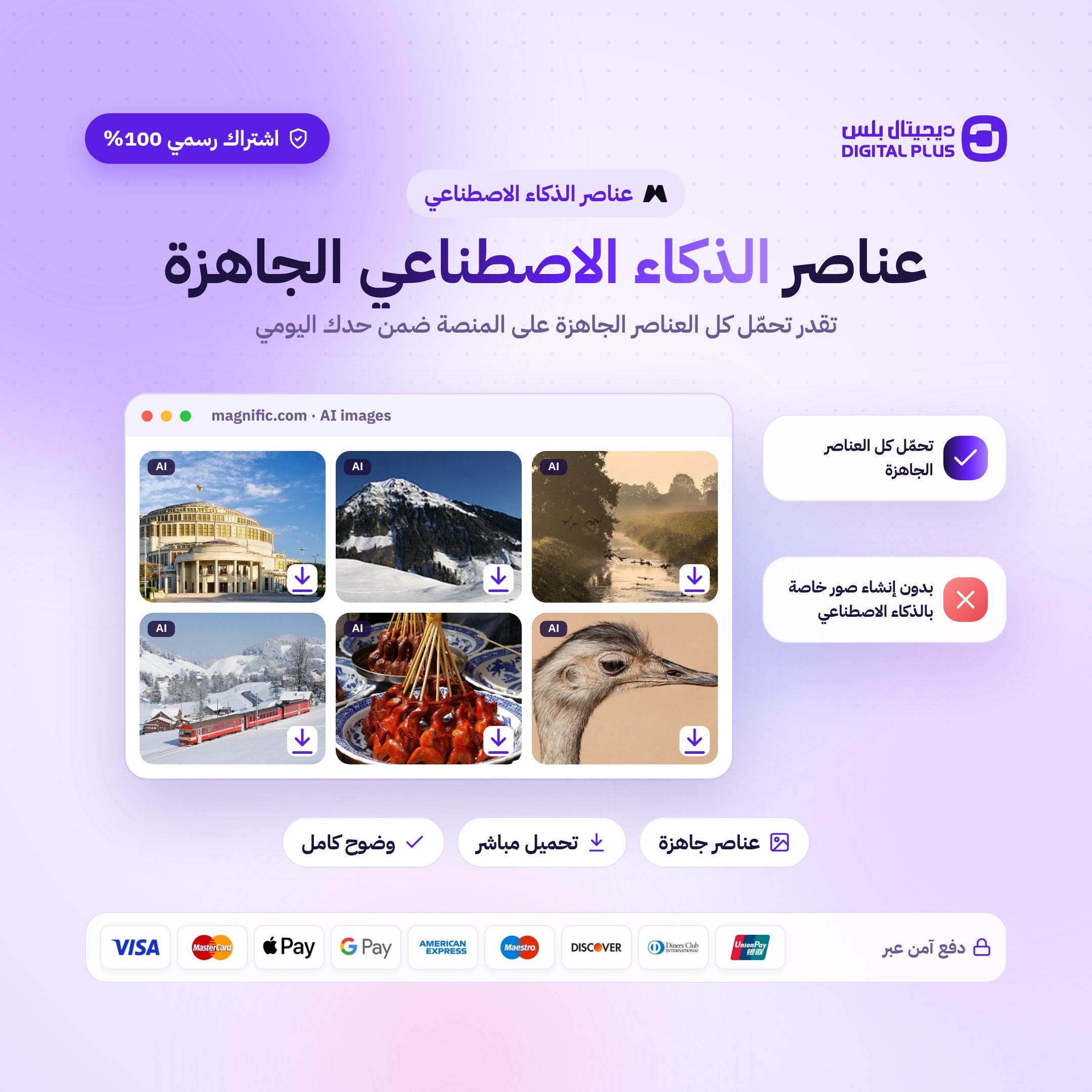 اشتراك فري بيك 3 أشهر - Freepik - Magnific