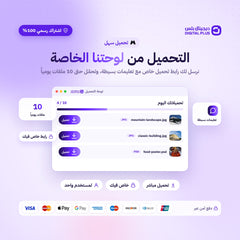 اشتراك فري بيك 7 أيام - صورة 3