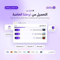 اشتراك فري بيك سنة - صورة 3