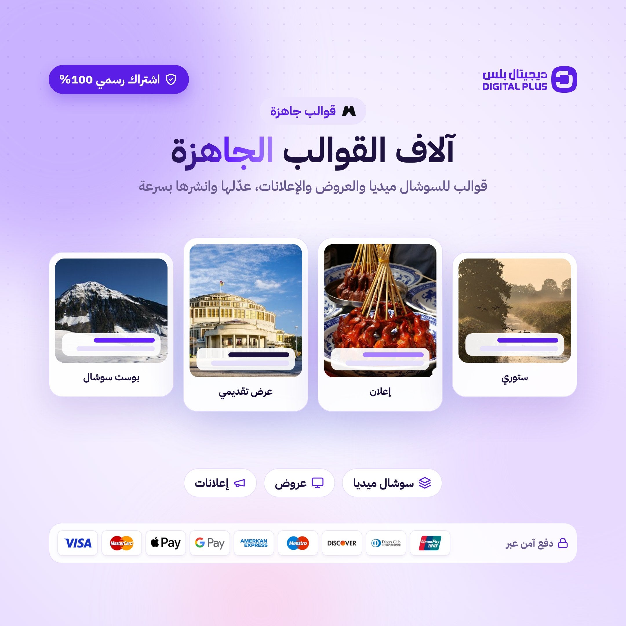 اشتراك فري بيك سنة كاملة - Freepik - Magnific