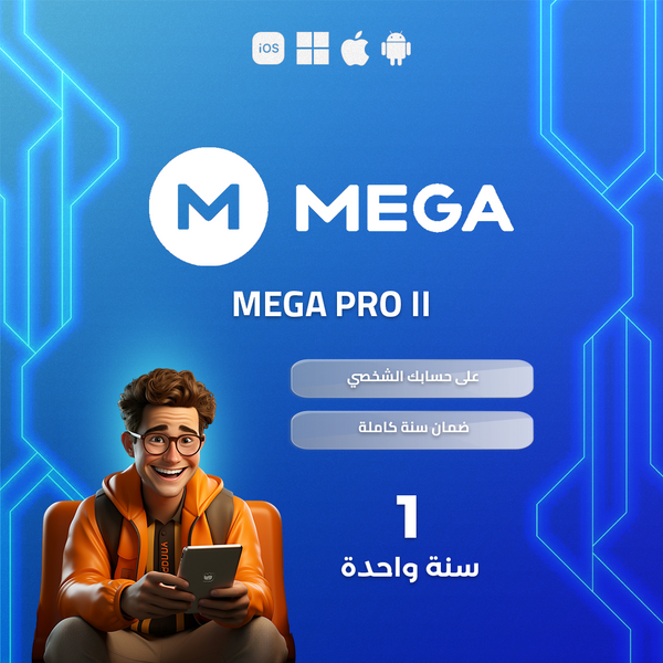 اشتراك MEGA لمده سنة (باقة Pro II)