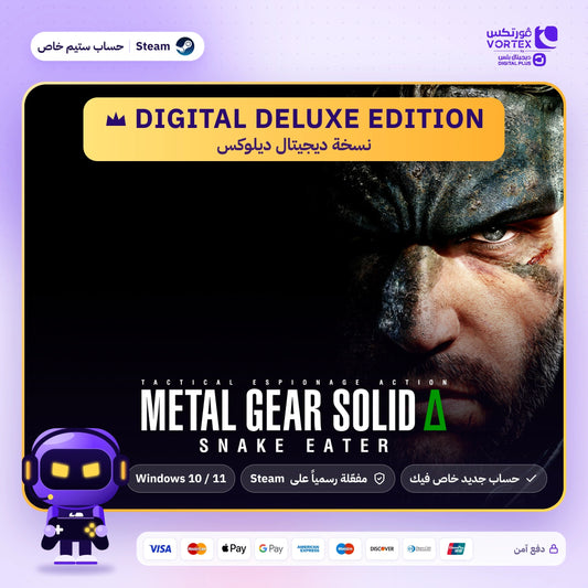 MGS Δ Digital Deluxe Edition - حساب ستيم خاص - ديجيتال بلس