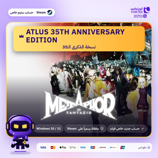 Metaphor: ReFantazio 35th Anniversary - حساب ستيم خاص - ديجيتال بلس