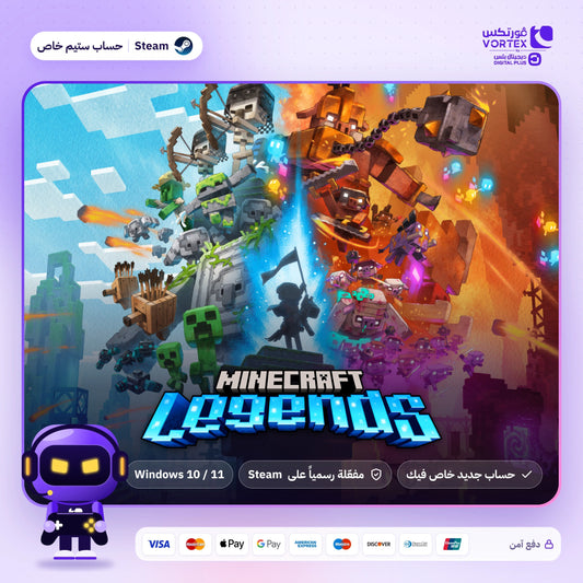 Minecraft Legends - حساب ستيم خاص - ديجيتال بلس