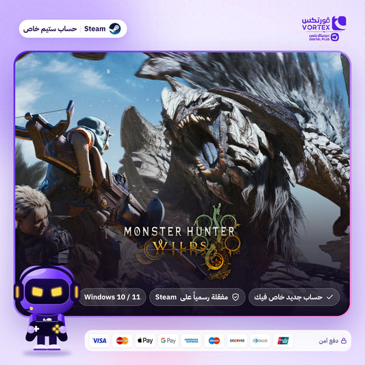 Monster Hunter Wilds - حساب ستيم خاص - ديجيتال بلس