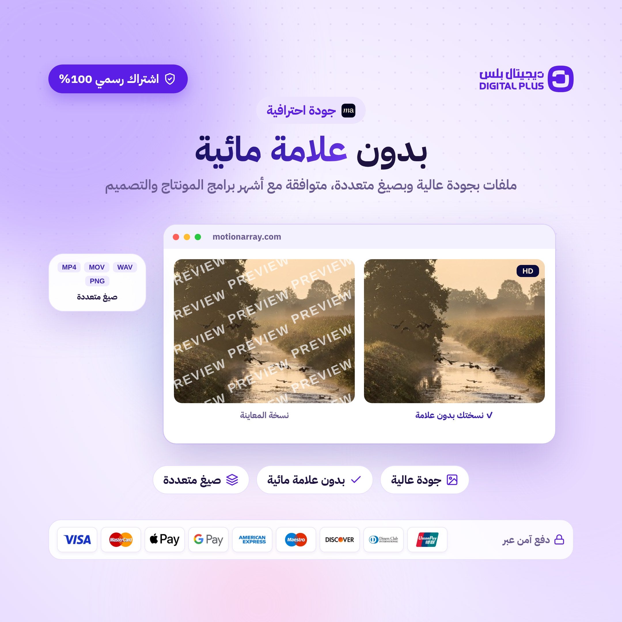 اشتراك لمدة 6 اشهر | Motion Array