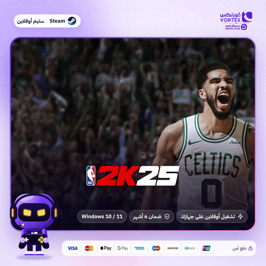NBA 2K25 ستيم أوفلاين - Vortex by Digital Plus