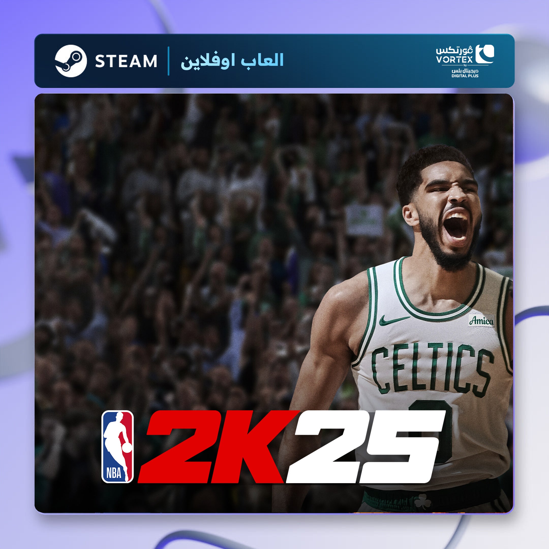 ان بي ايه 2K25 اوفلاين | NBA 2K25 Offline