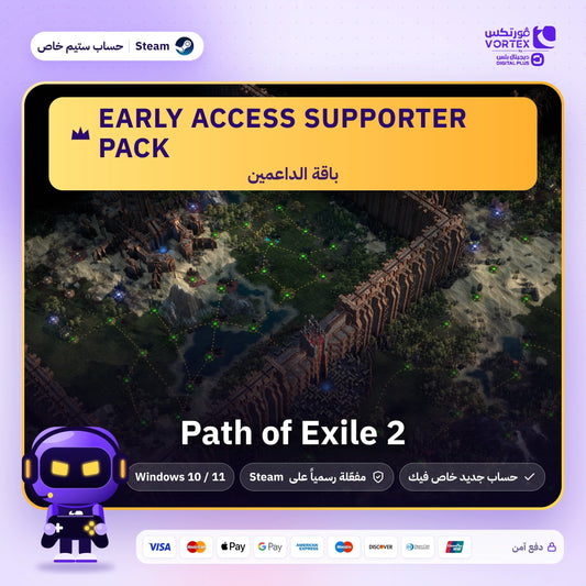 Path of Exile 2 Supporter Pack - حساب ستيم خاص - ديجيتال بلس