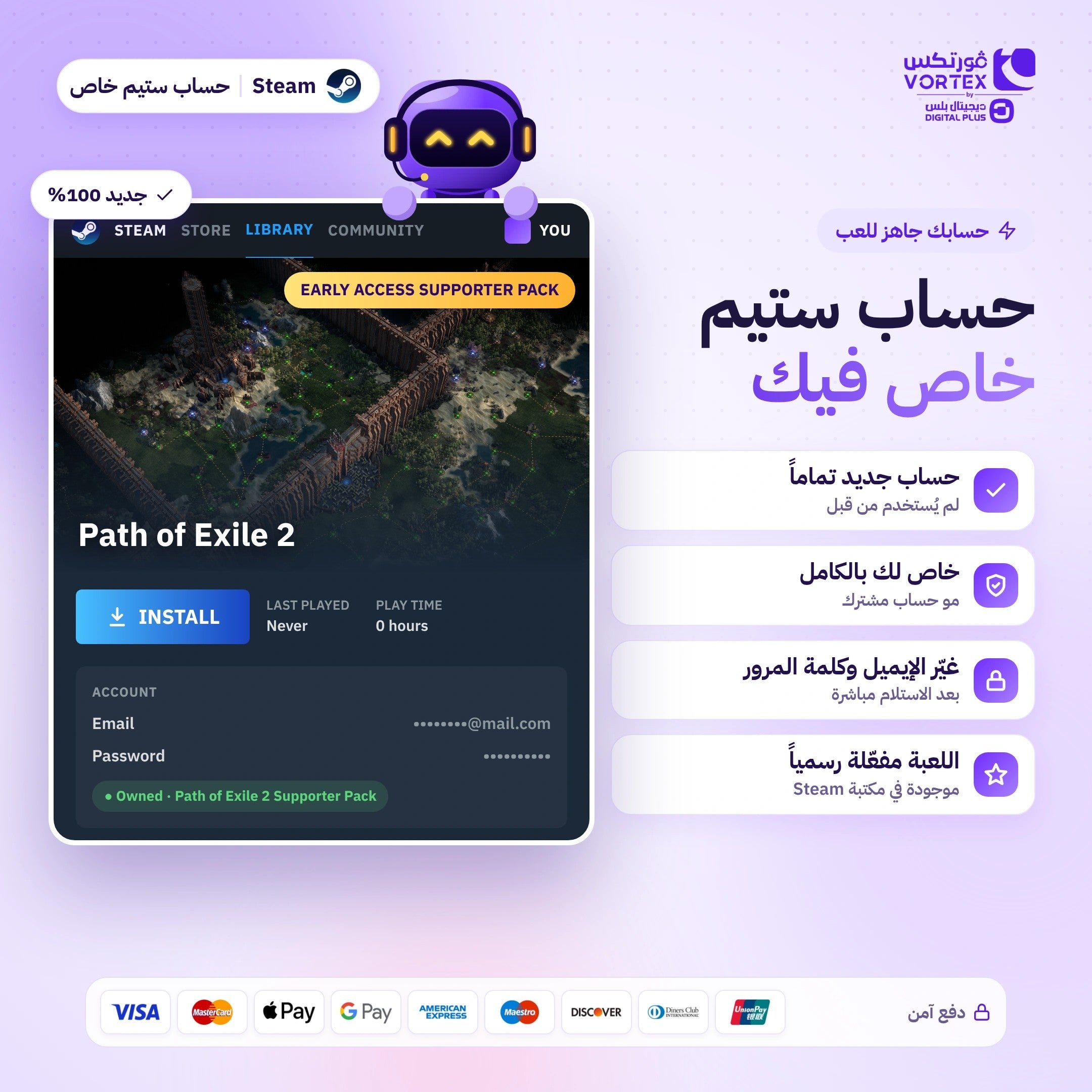 Path of Exile 2 Supporter Pack - حساب ستيم خاص - ديجيتال بلس