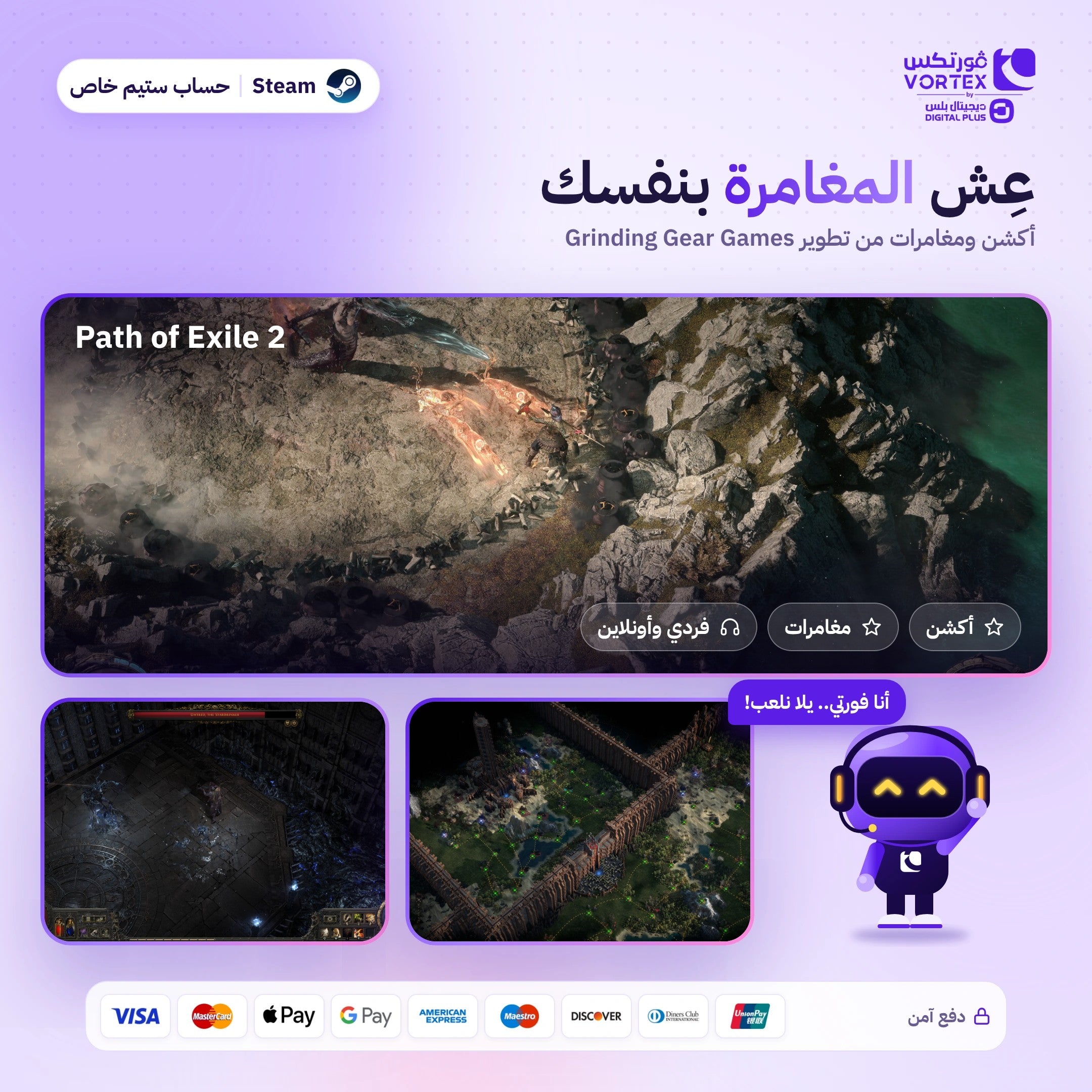Path of Exile 2 Supporter Pack - حساب ستيم خاص - ديجيتال بلس