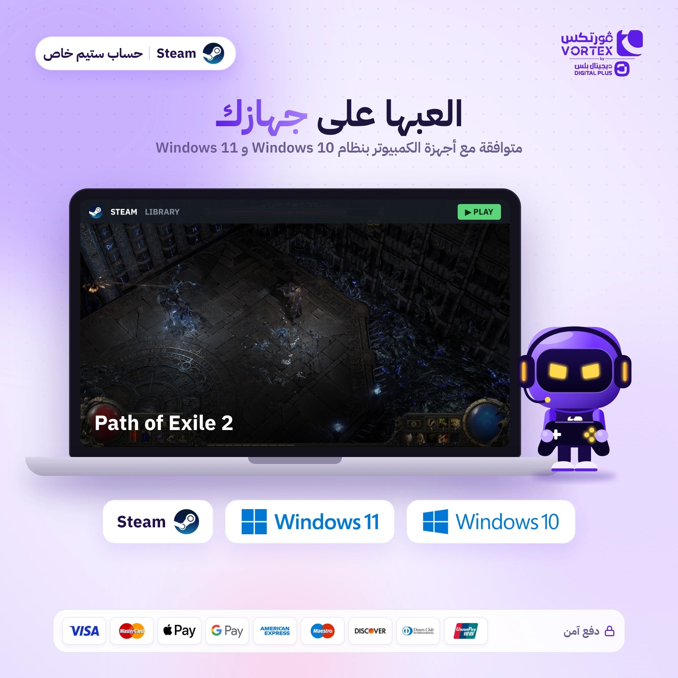 Path of Exile 2 Supporter Pack - حساب ستيم خاص - ديجيتال بلس