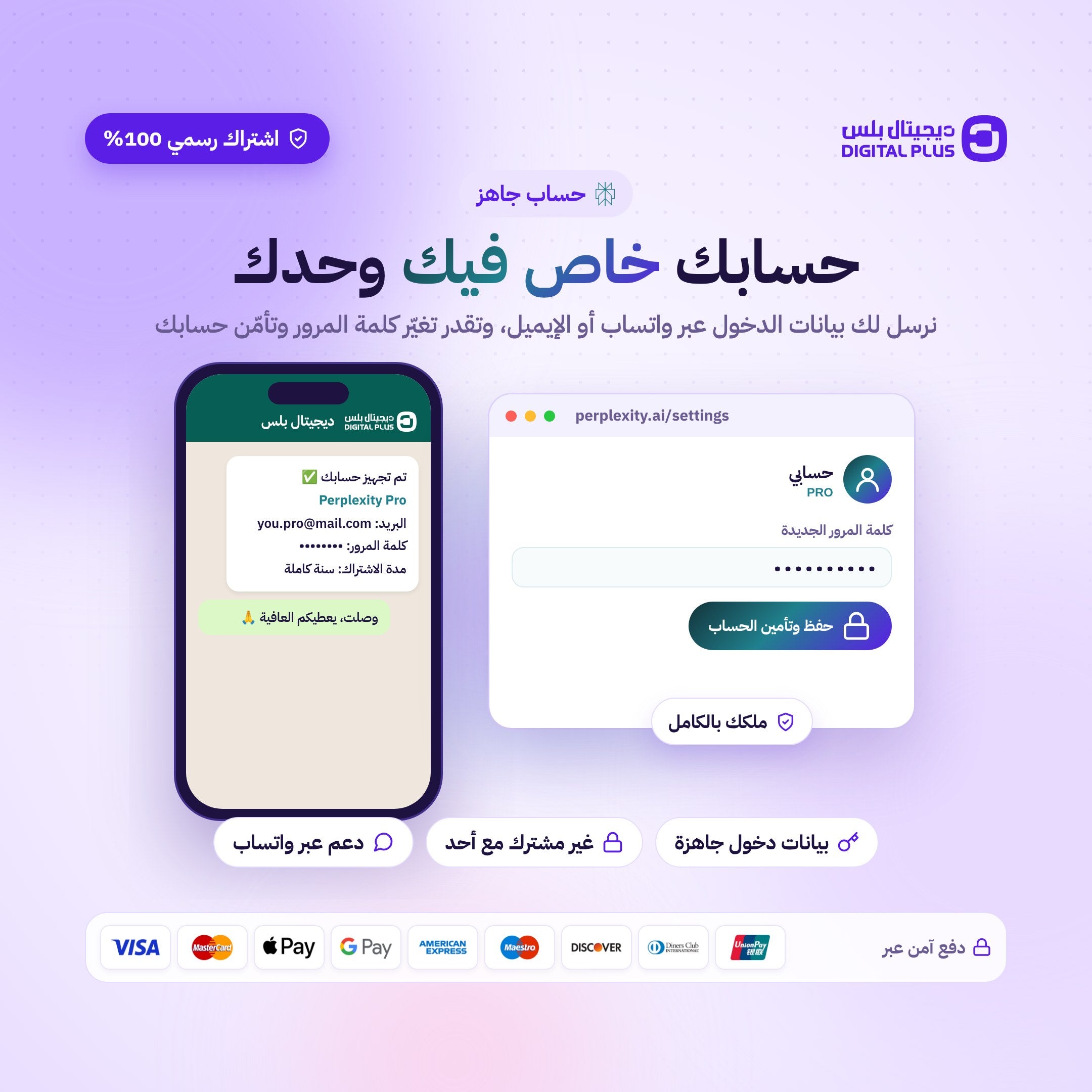 اشتراك بيربلكستي برو لمدة سنة - Perplexity pro