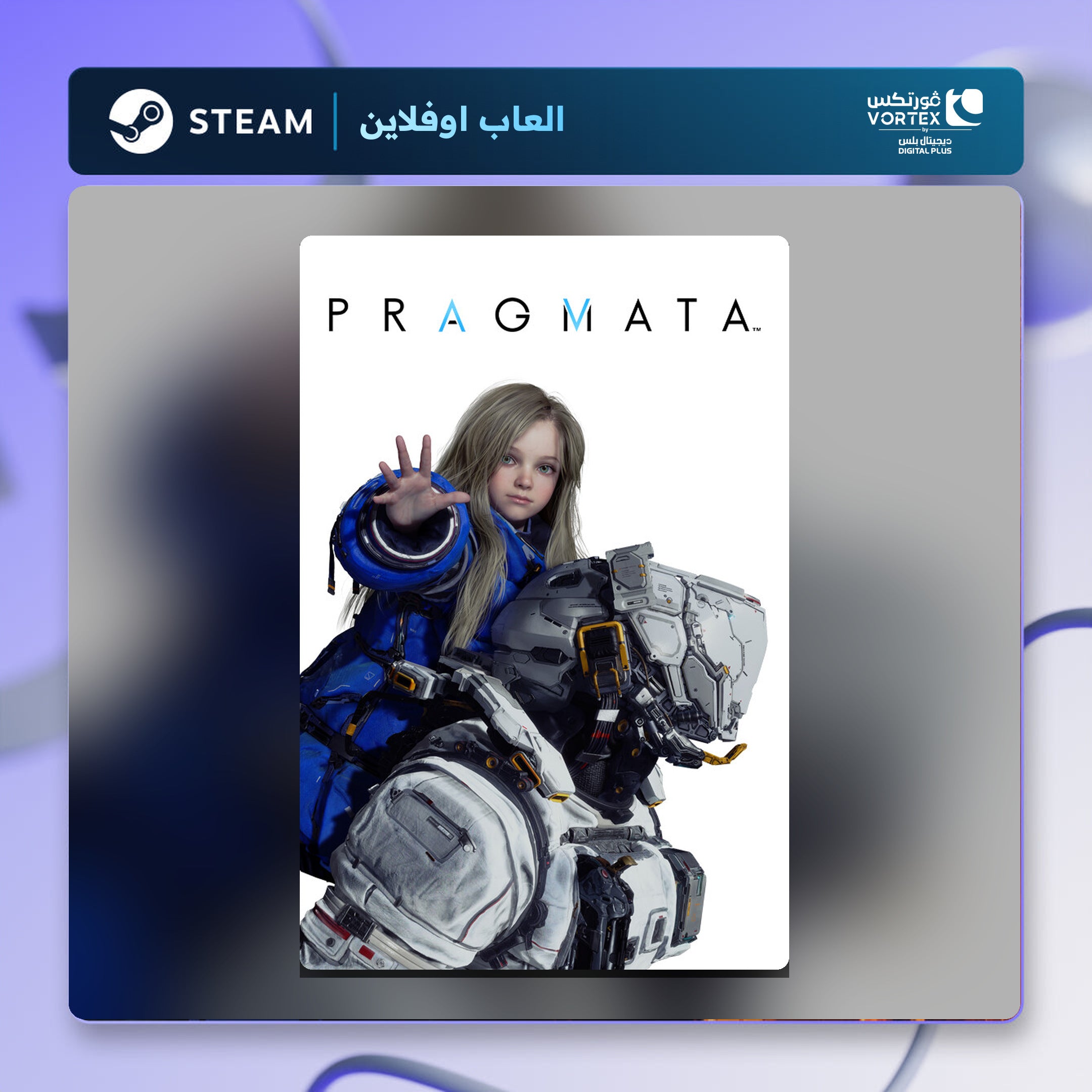 براغماتا اوفلاين | Pragmata Offline