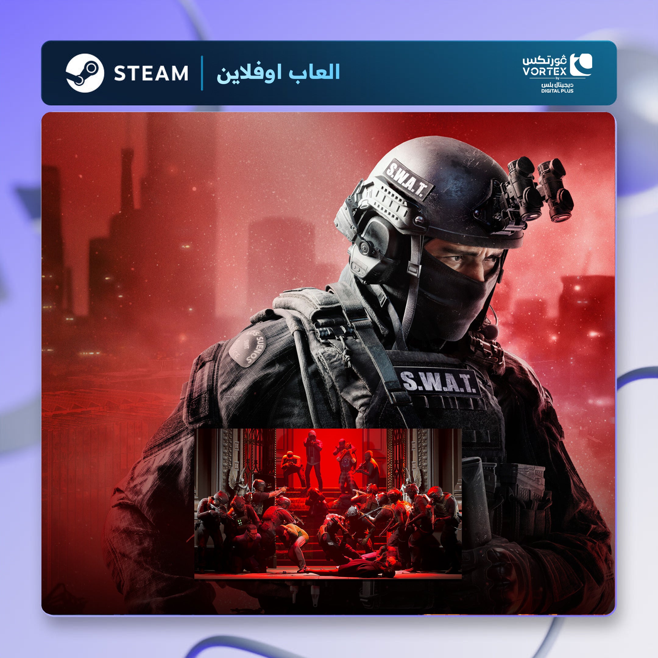 ريدي اور نوت اوفلاين | Ready or Not Offline