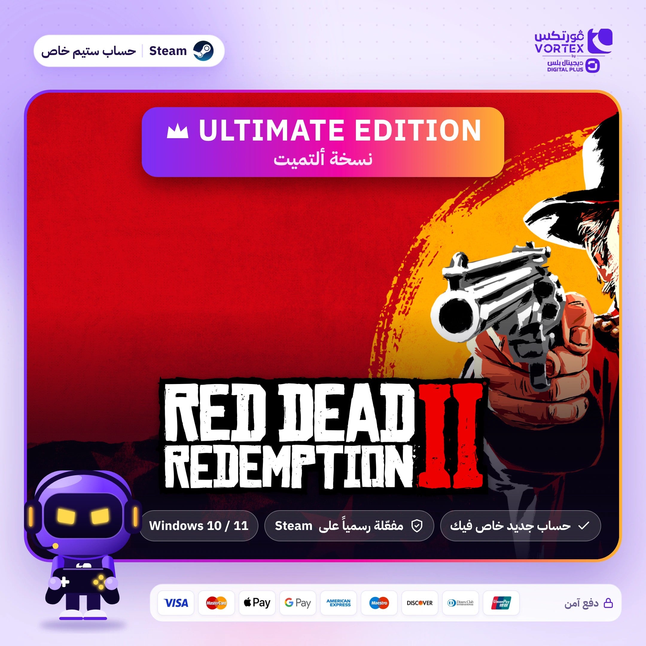 Red Dead Redemption 2 Ultimate - حساب ستيم خاص - ديجيتال بلس