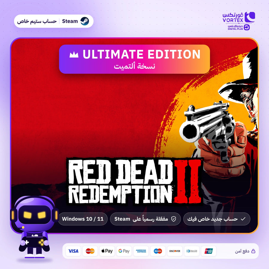 لعبة ريد ديد ريدمبشن 2 ألتميت Red Dead Redemption 2 Ultimate ستيم حساب خاص من ديجيتال بلس