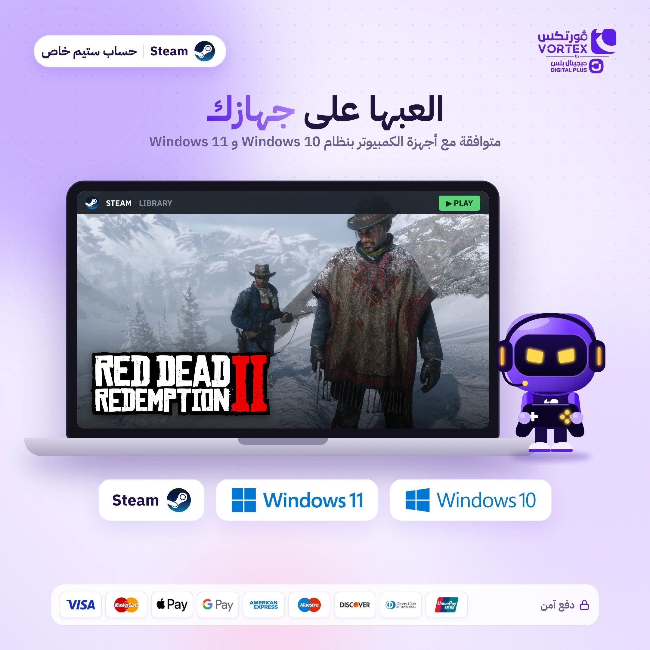 Red Dead Redemption 2 Ultimate - حساب ستيم خاص - ديجيتال بلس