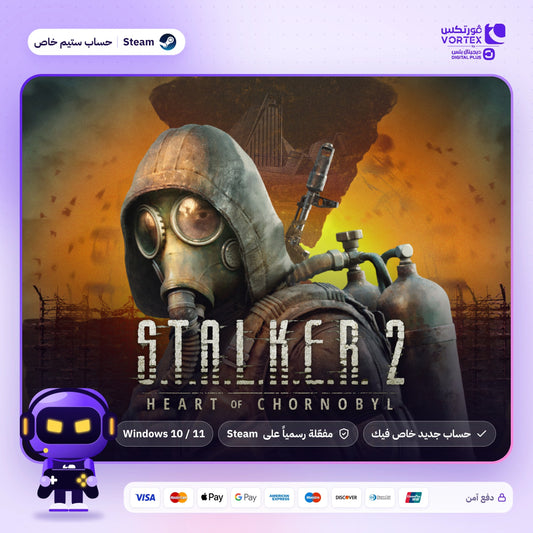 S.T.A.L.K.E.R. 2 - حساب ستيم خاص - ديجيتال بلس