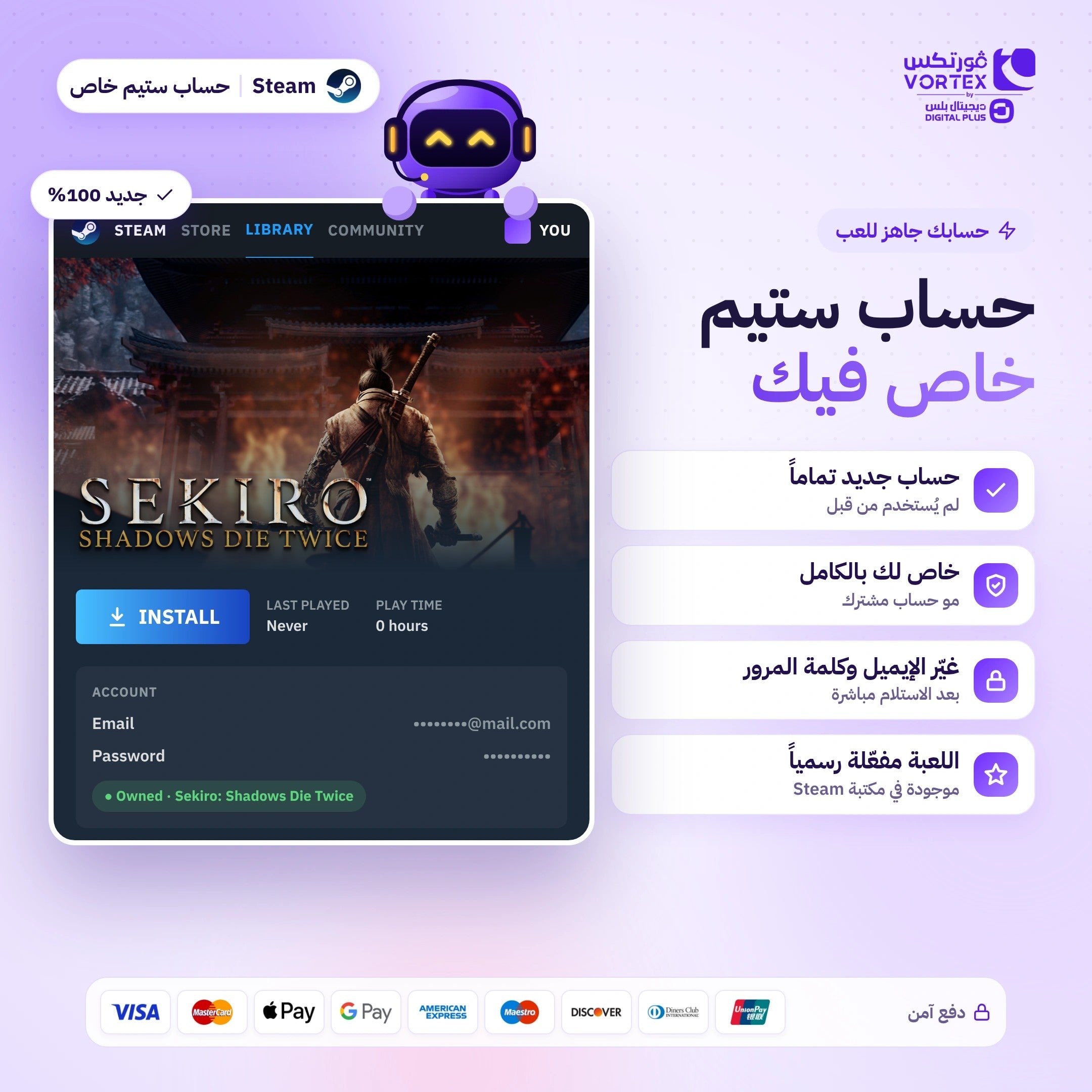 Sekiro: Shadows Die Twice - حساب ستيم خاص - ديجيتال بلس