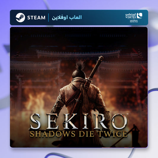 سيكيرو اوفلاين | Sekiro Offline
