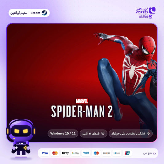 Spider-Man 2 ستيم أوفلاين - Vortex by Digital Plus