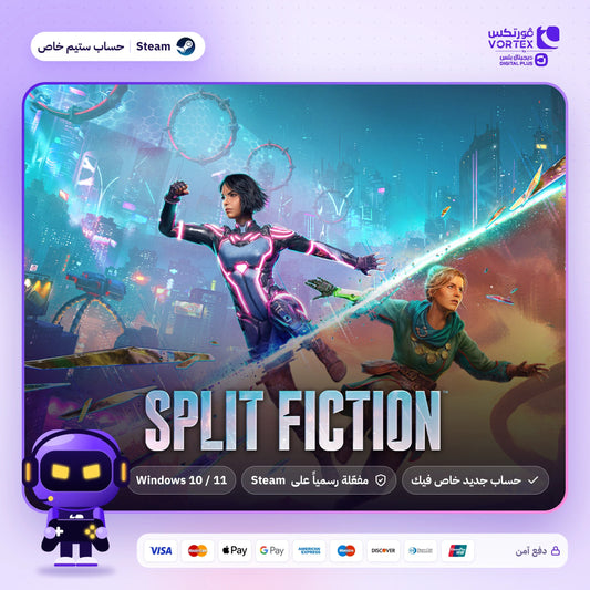 Split Fiction - حساب ستيم خاص - ديجيتال بلس