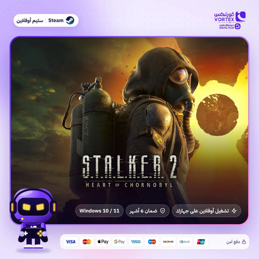 S.T.A.L.K.E.R. 2 ستيم أوفلاين - Vortex by Digital Plus