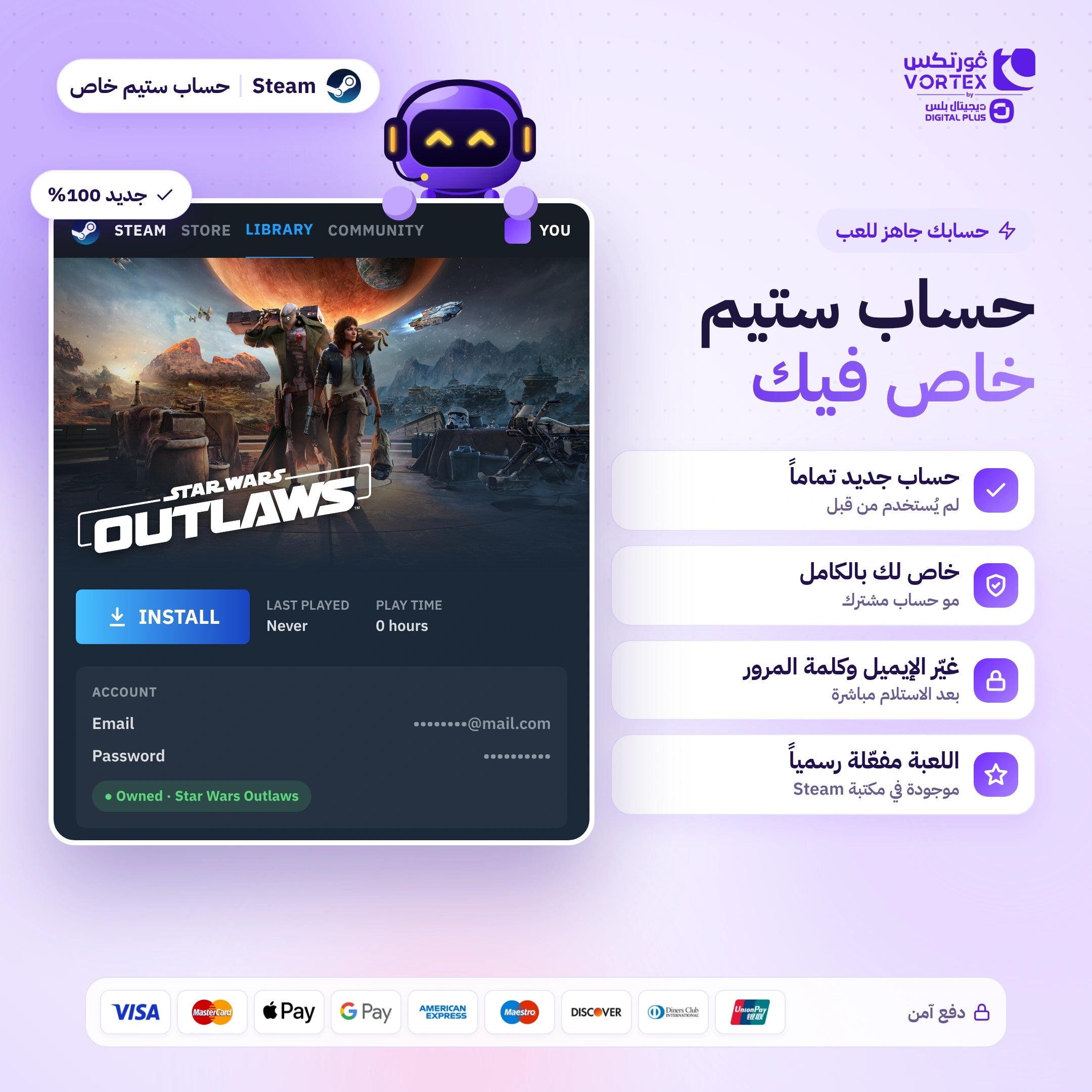 Star Wars Outlaws - حساب ستيم خاص - ديجيتال بلس