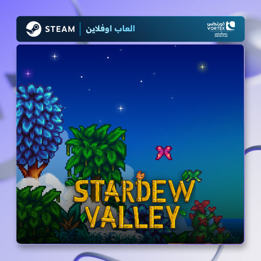 ستاردو فالي اوفلاين | Stardew Valley Offline
