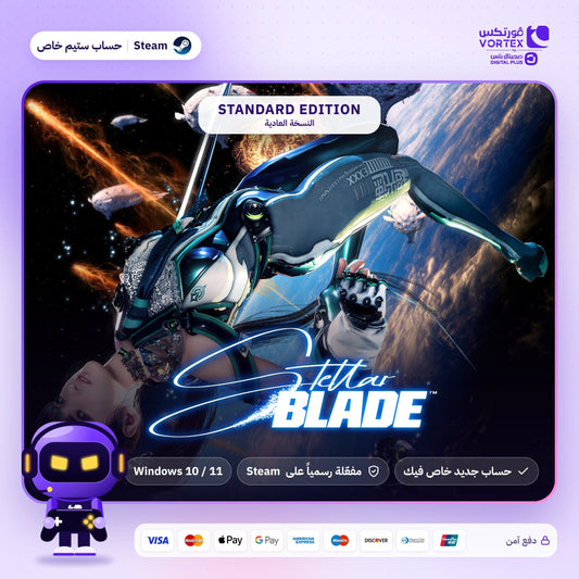 Stellar Blade - حساب ستيم خاص - ديجيتال بلس