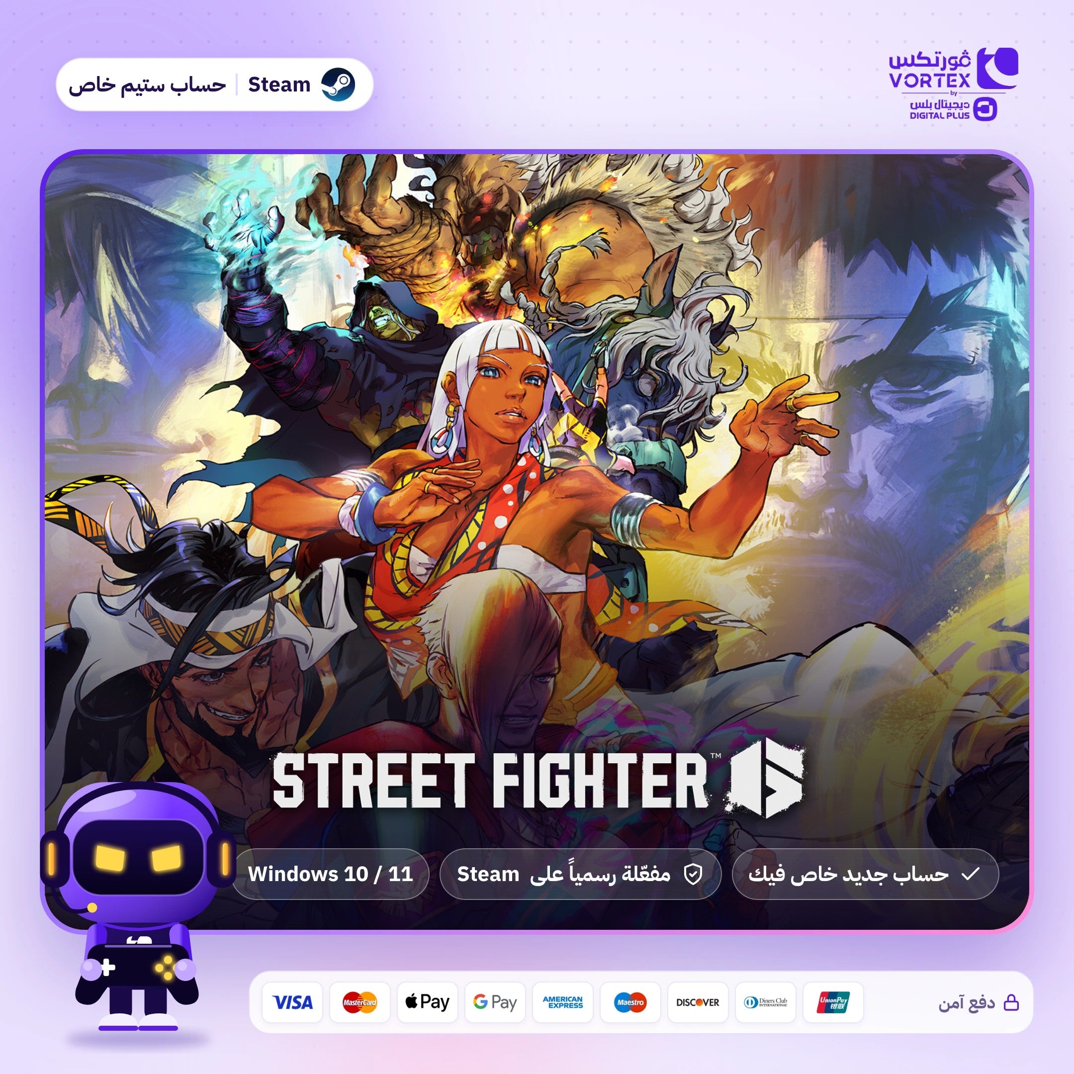 Street Fighter 6 - حساب ستيم خاص - ديجيتال بلس