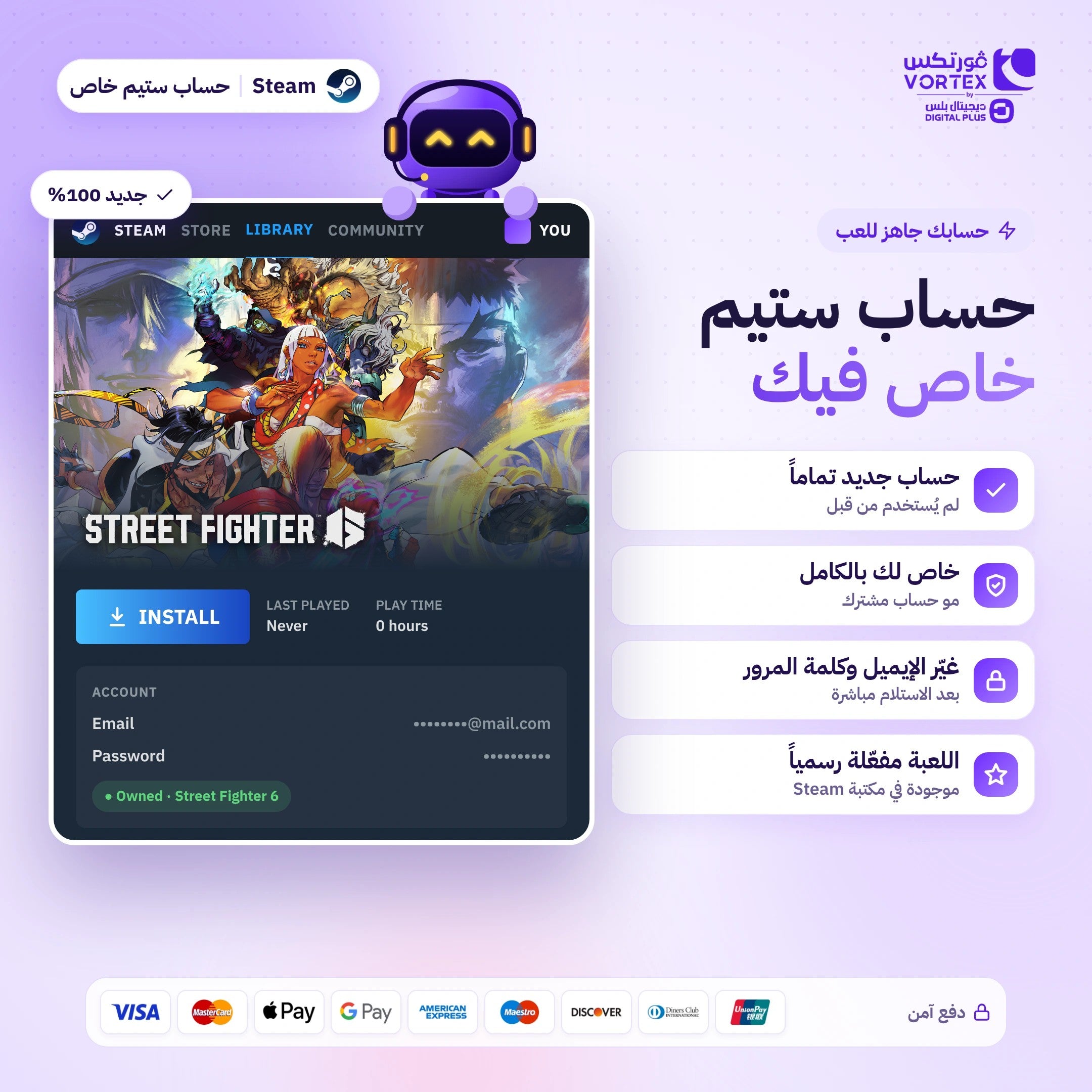 Street Fighter 6 - حساب ستيم خاص - ديجيتال بلس