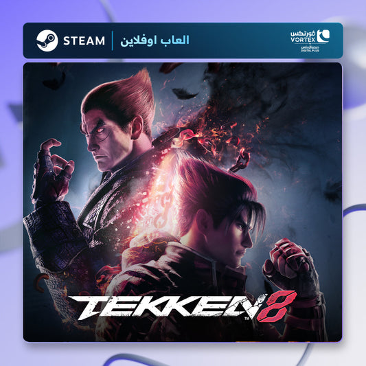 تيكن 8 اوفلاين | Tekken 8 Offline