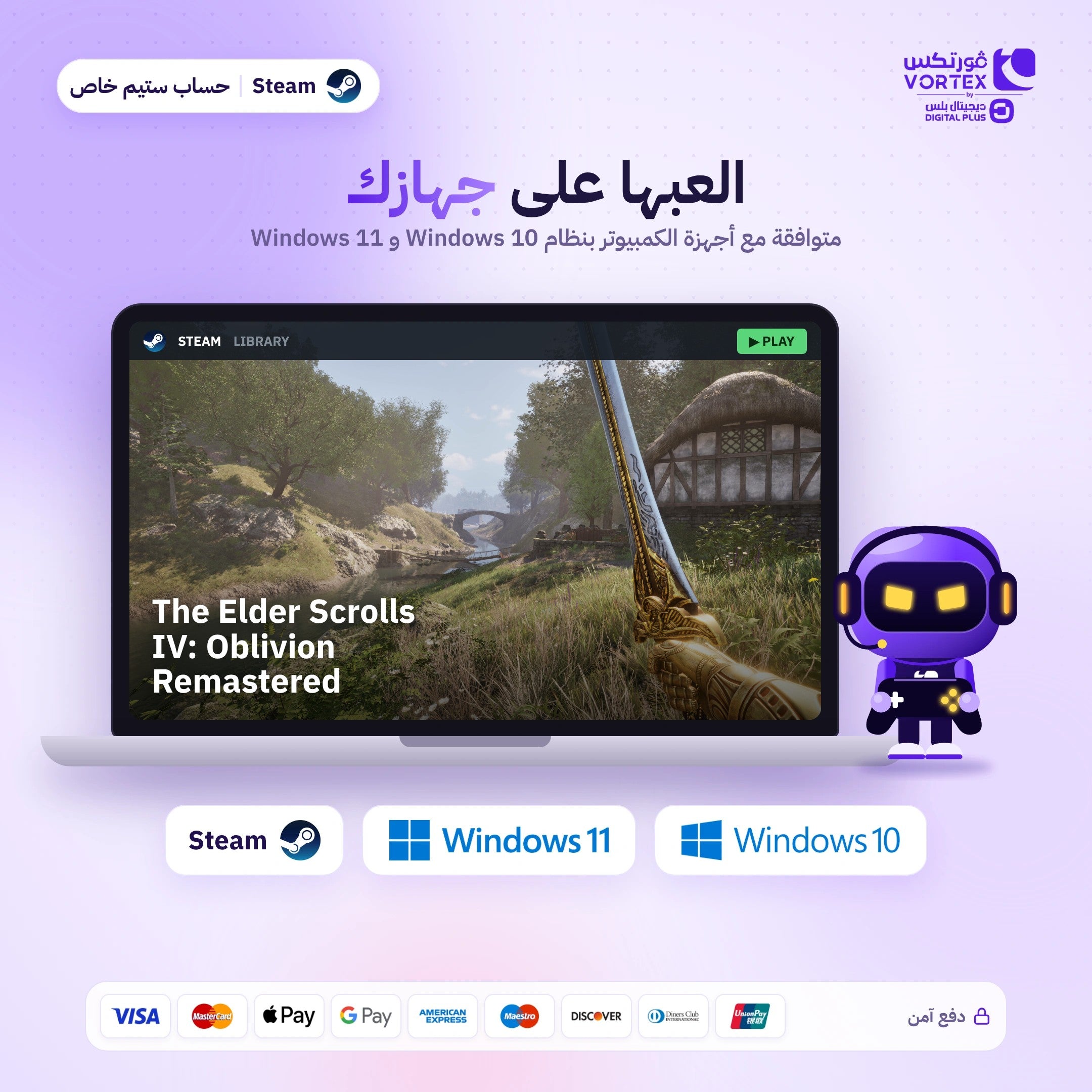 Oblivion Remastered - حساب ستيم خاص - ديجيتال بلس