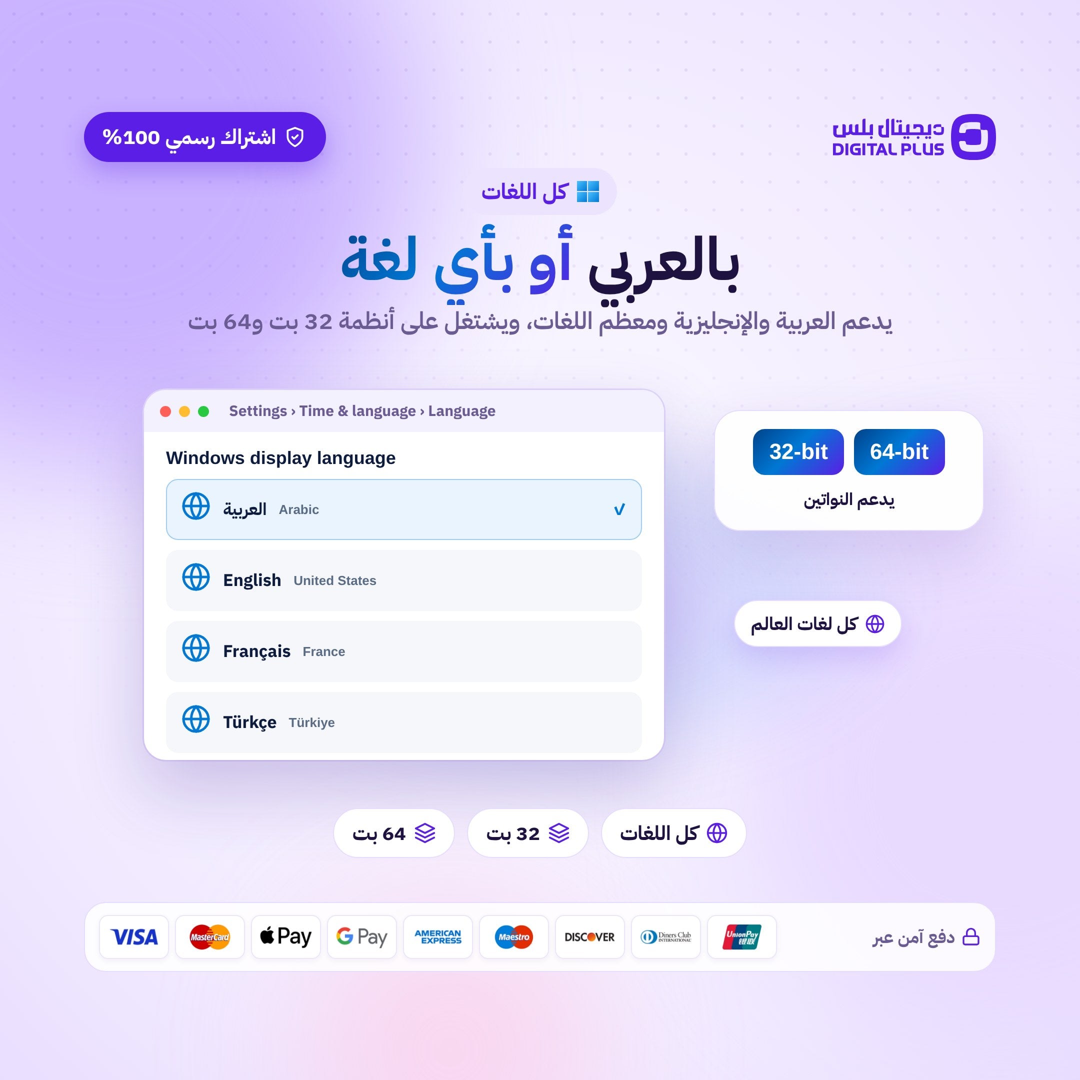 ويندوز 10 هوم | windows 10 Home