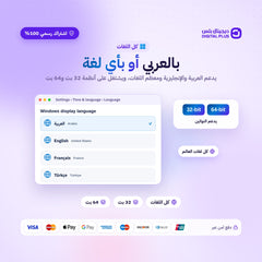 ويندوز 11 برو | windows 11 pro