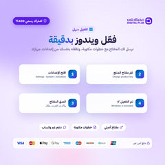 ويندوز 11 برو | windows 11 pro