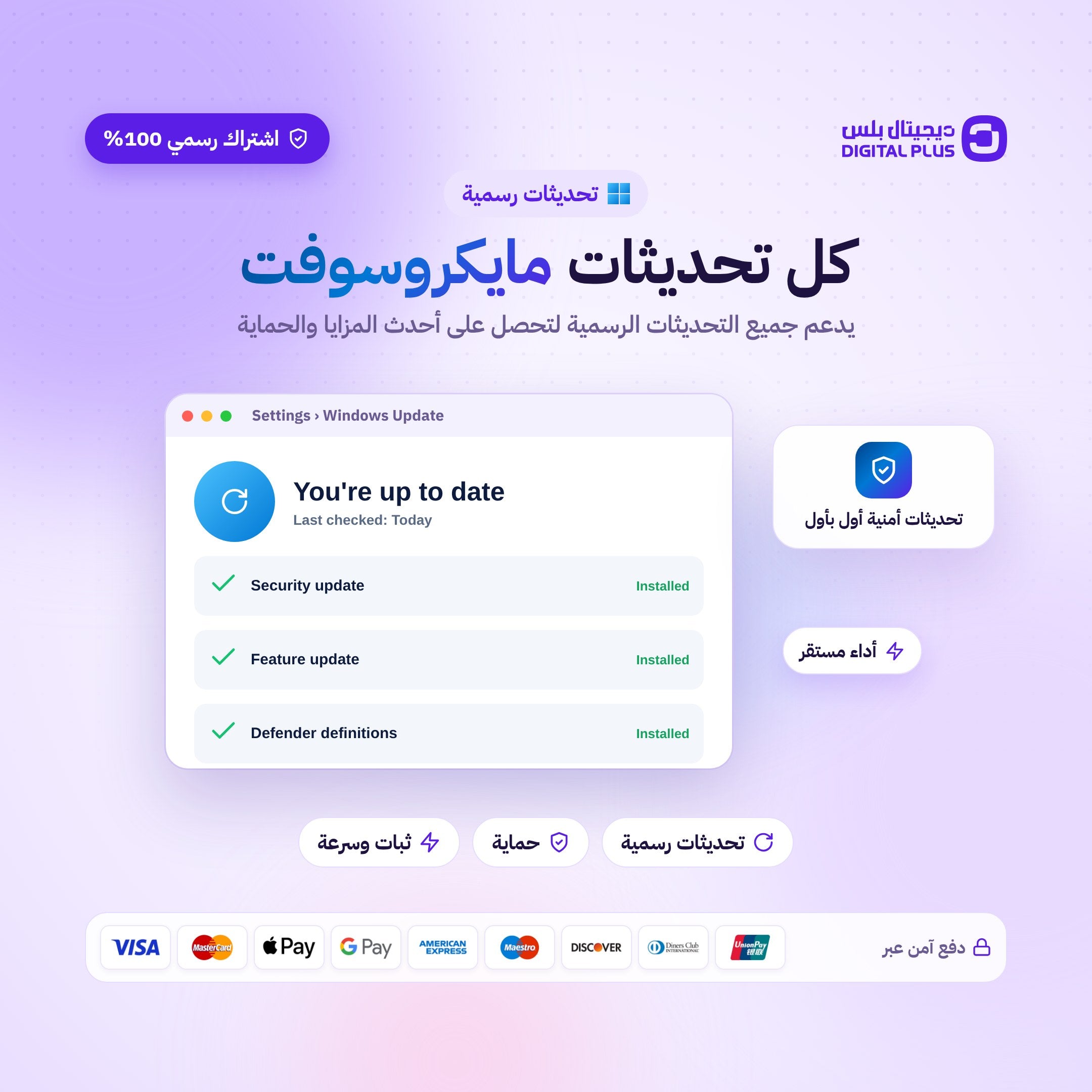 ويندوز 10 برو | windows 10 pro