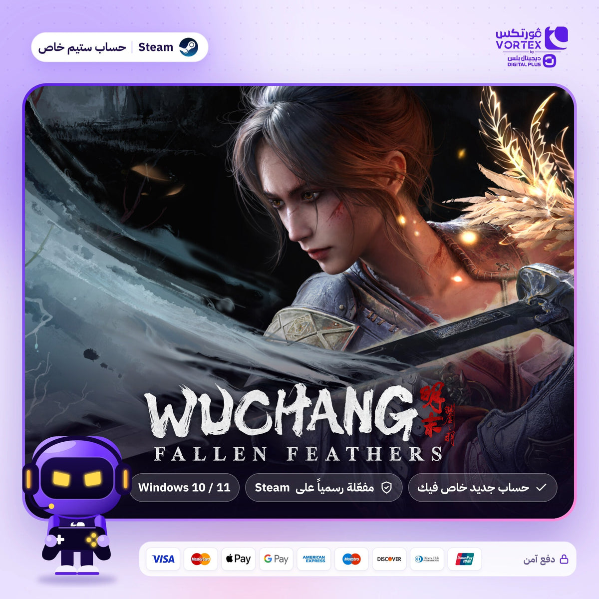 لعبة ووتشانغ فولن فيذرز Wuchang Fallen Feathers ستيم حساب خاص من ديجيتال بلس