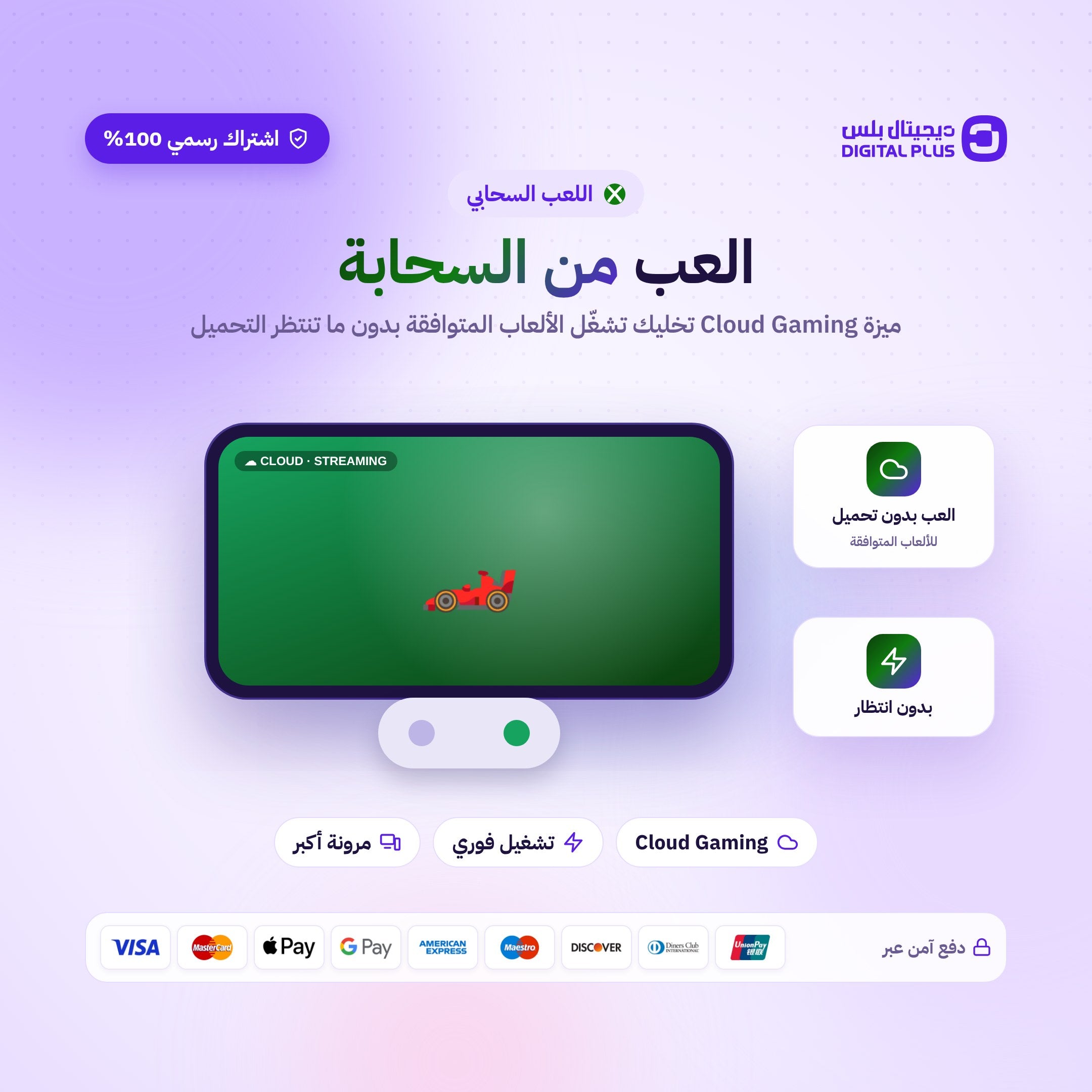 اشتراك قيم باس التمت لمدة شهر (Xbox/PC) - تجديد على حسابك