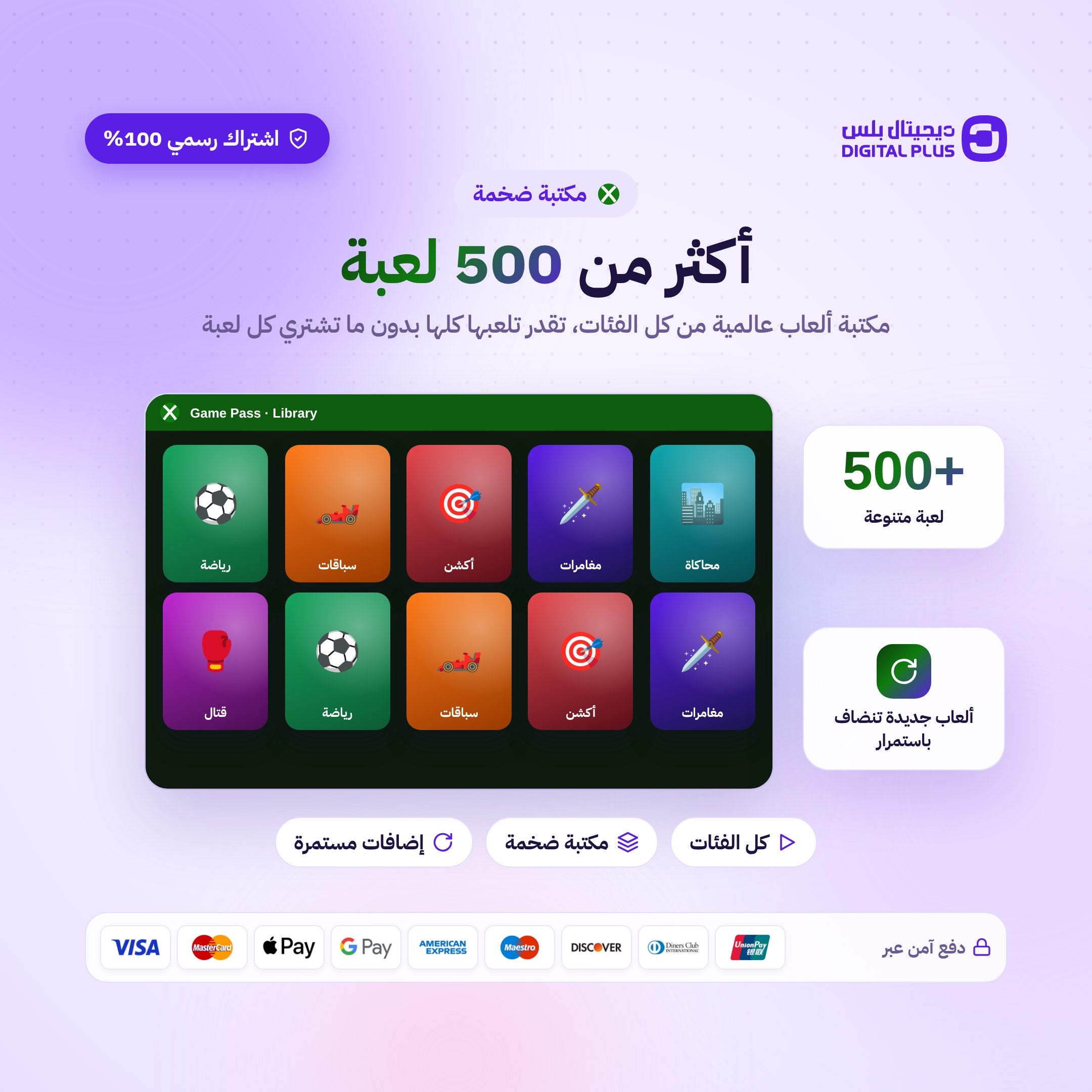 اشتراك قيم باس التمت لمدة شهر (Xbox/PC) - تجديد على حسابك